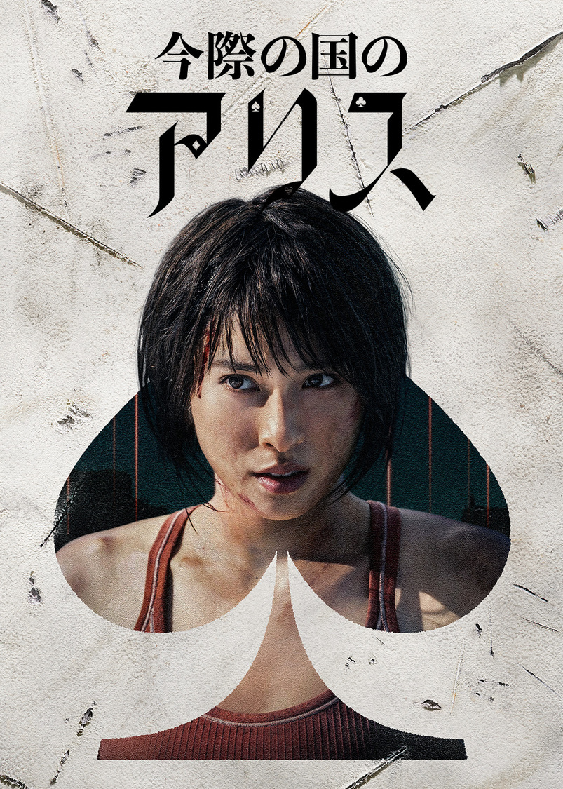 © 麻生羽呂・小学館／ROBOT