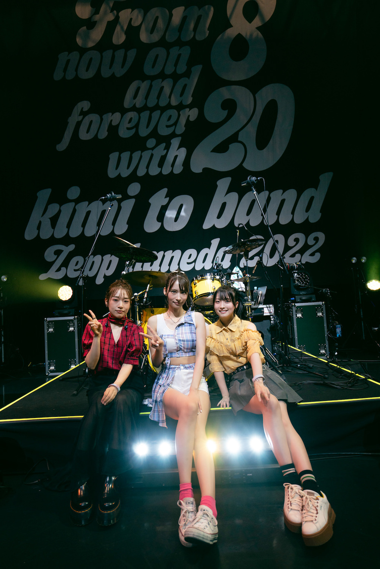きみとバンド＜きみとZepp＞Zepp Haneda（TOKYO）（2022年8月20日）