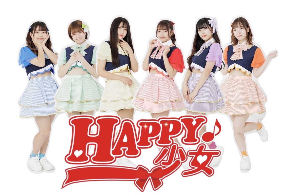 HAPPY少女♪