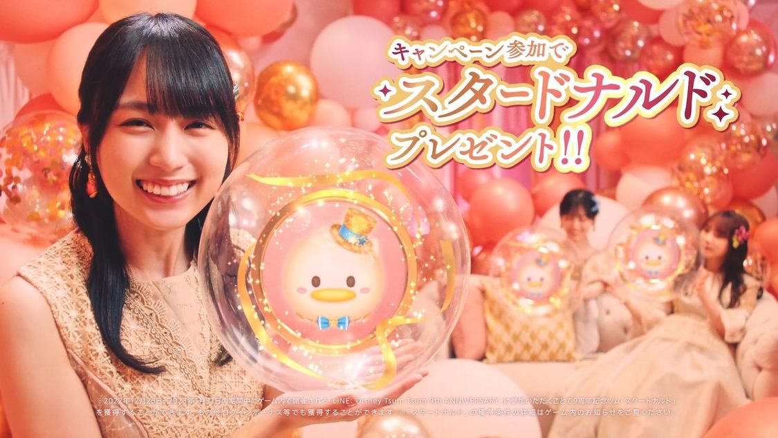 『LINE:ディズニーツムツム』新TV-CMより