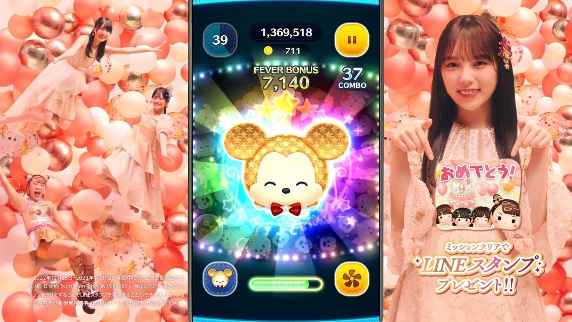 『LINE:ディズニーツムツム』新TV-CMより