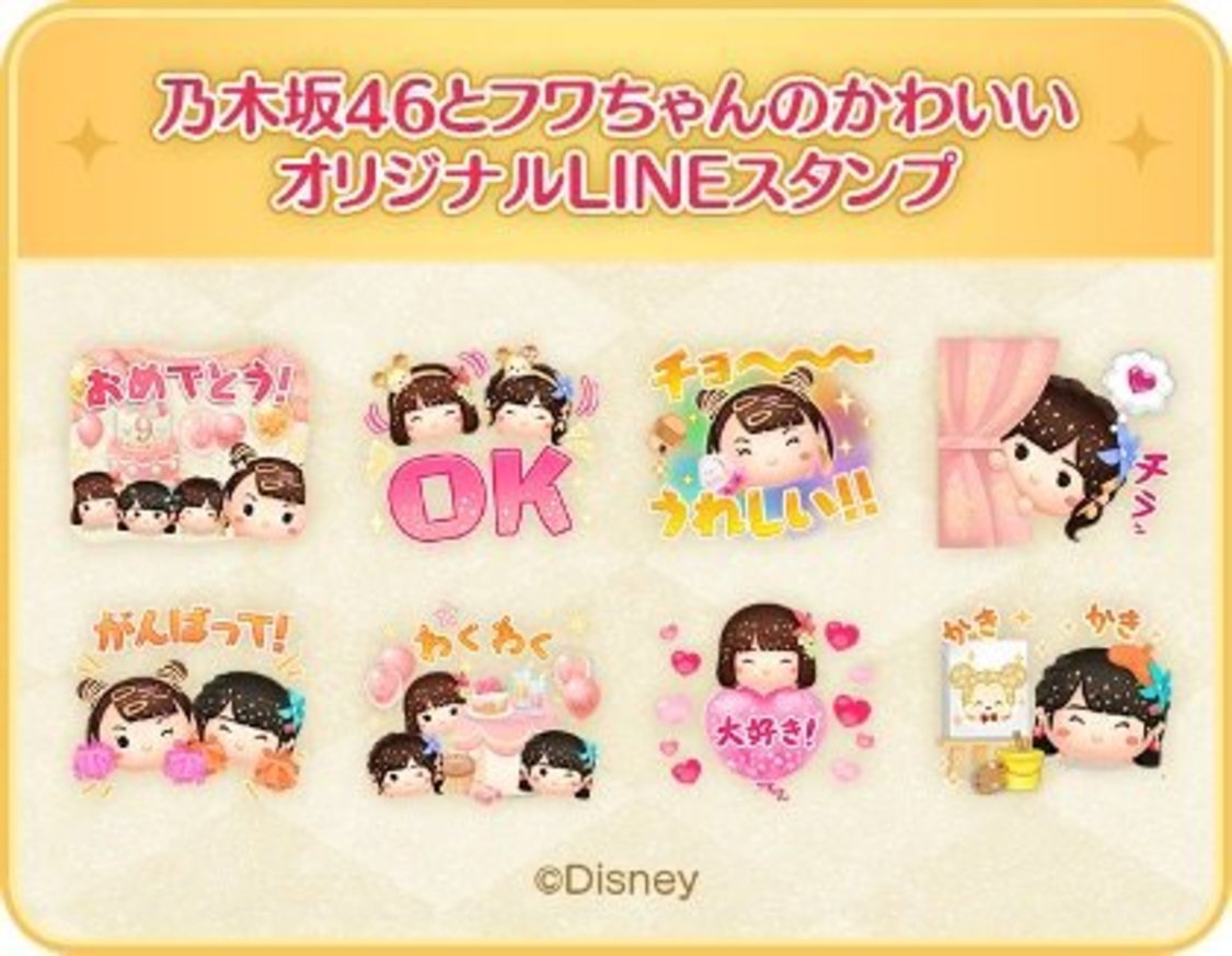 ＜LINE: Disney Tsum Tsum 9th ANNIVERSARY＞