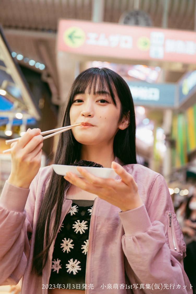 『小泉萌香1st写真集（仮）』先行カット