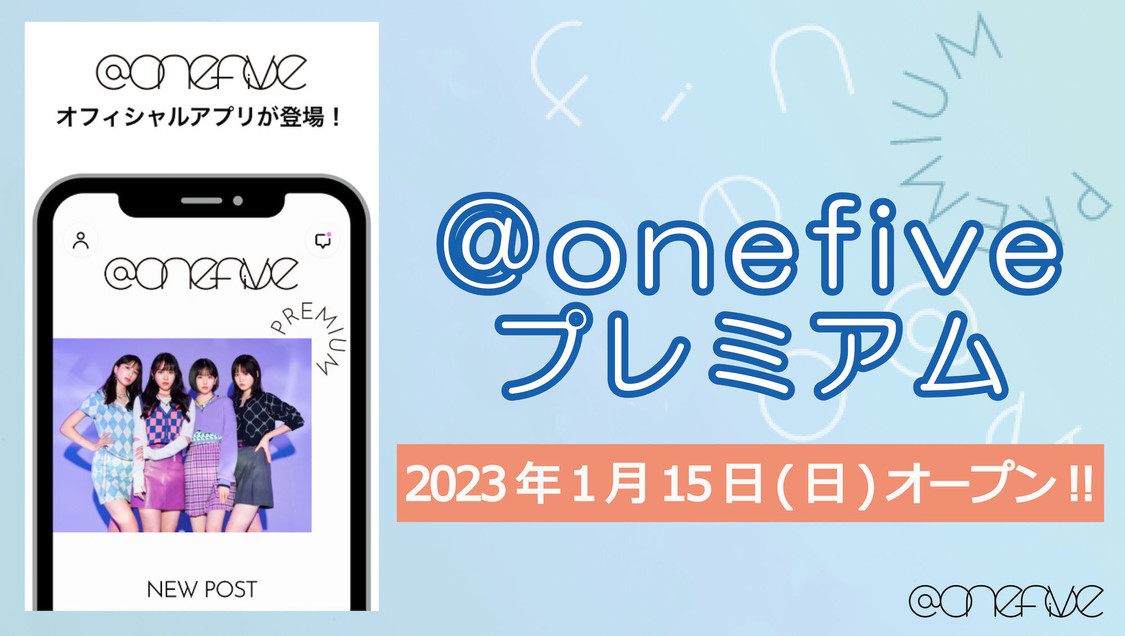 『@​onefiveプレミアム』