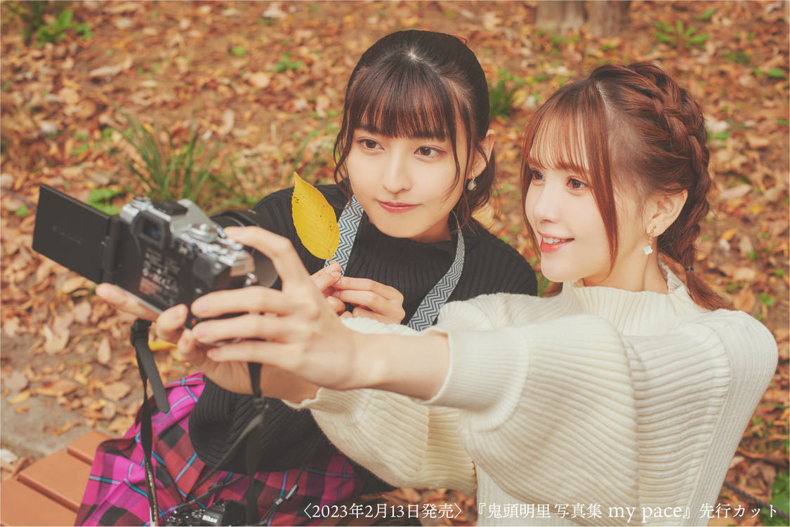 『鬼頭明里写真集 my pace』より