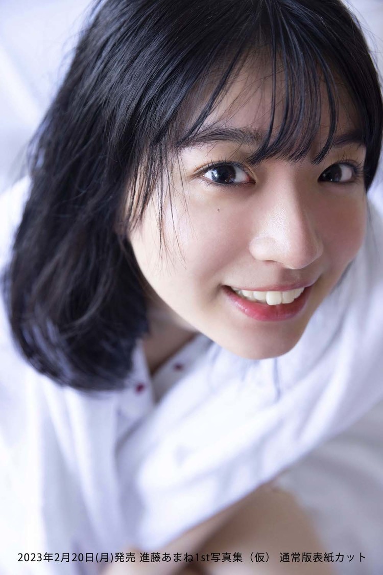 進藤あまね1st写真集　通常版表紙