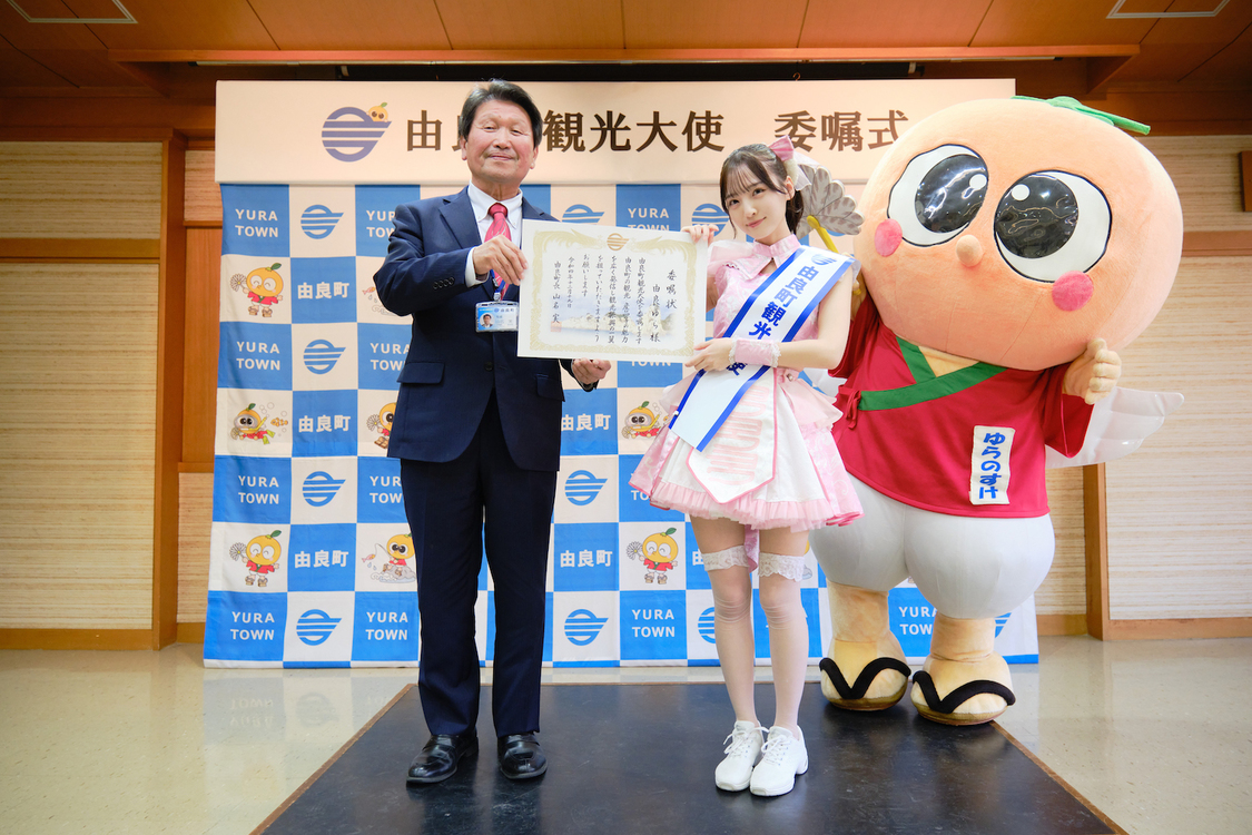 由良ゆら（#よーよーよー／(C)Shimoyama Haruka）