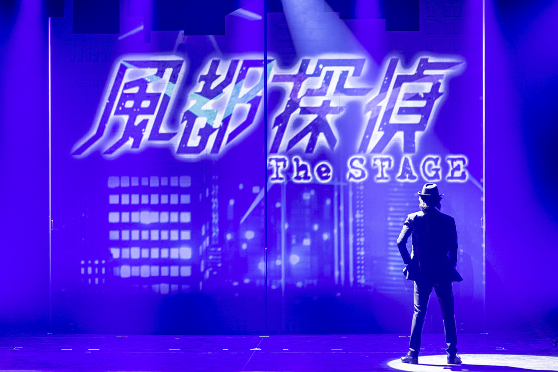 ＜風都探偵 The STAGE＞サンシャイン劇場（2022年12月29日／©「風都探偵 The STAGE」製作委員会）