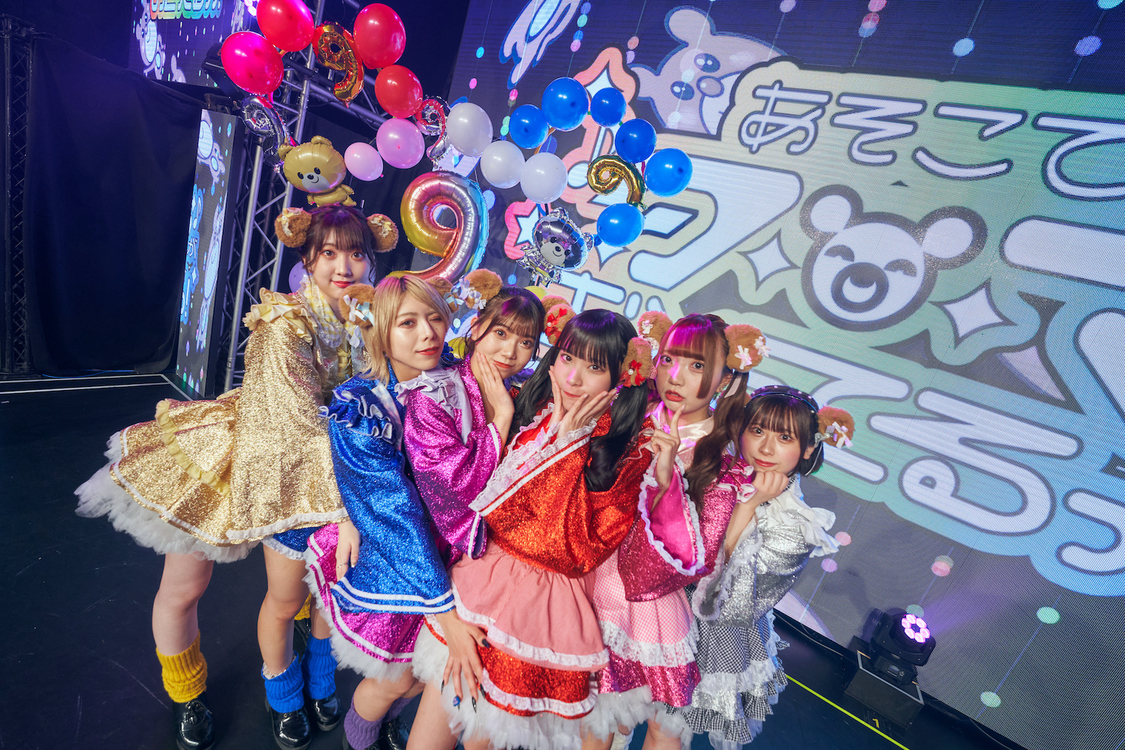 あそこでクマがおどってるっっ！＜9-99999999まったっっ！＞SELENE b2（2022年12月29日）