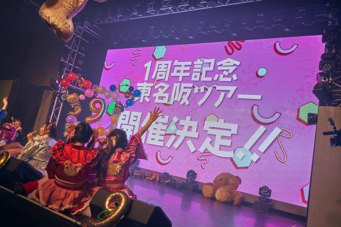 あそこでクマがおどってるっっ！＜9-99999999まったっっ！＞SELENE b2（2022年12月29日）