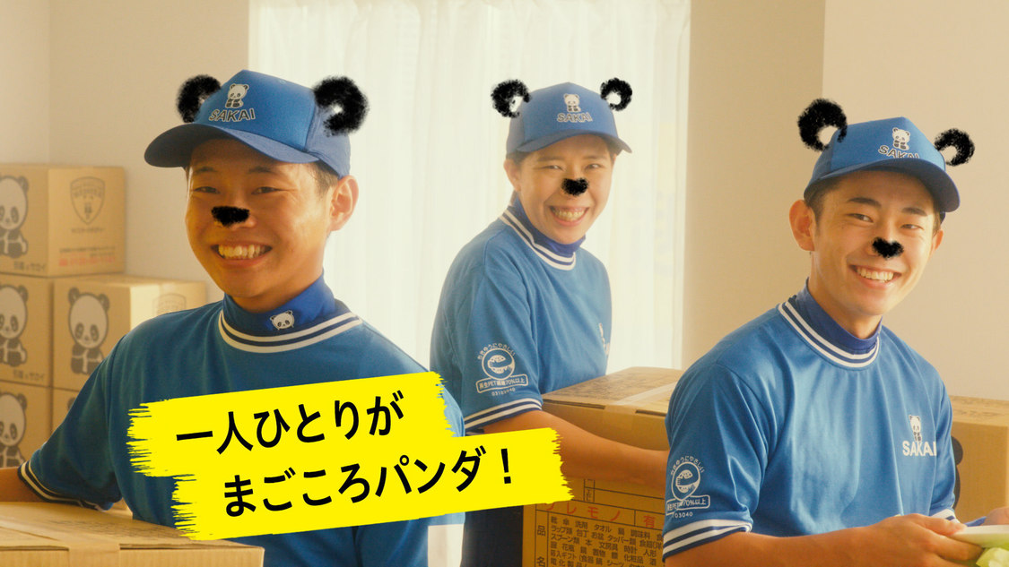 新CM「一人ひとりがまごころパンダ」篇より