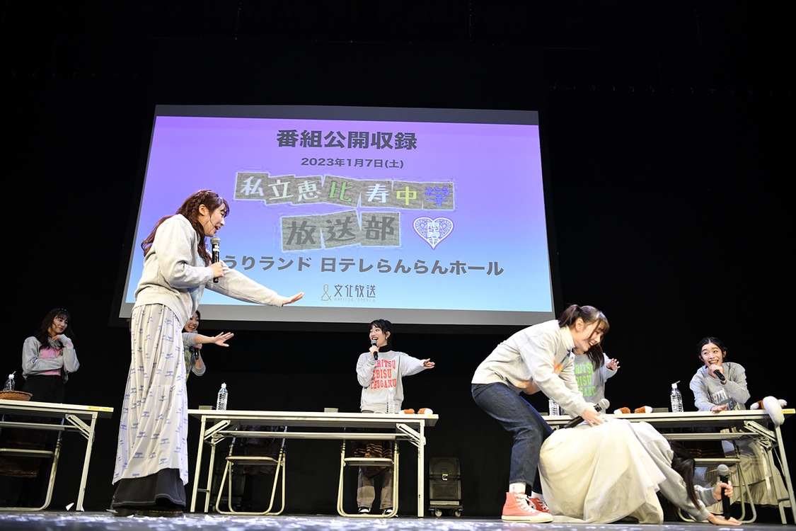 ＜『私立恵比寿中学放送部』公開収録＞よみうりランド 日テレらんらんホール（2023年1月7日）