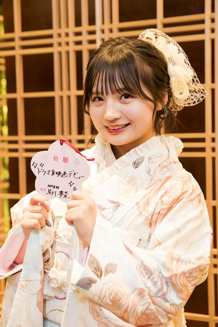 早川夢菜＜新成人メンバー「はたちのつどい」＞大阪天満宮（2023年1月9日／©Showtitle）