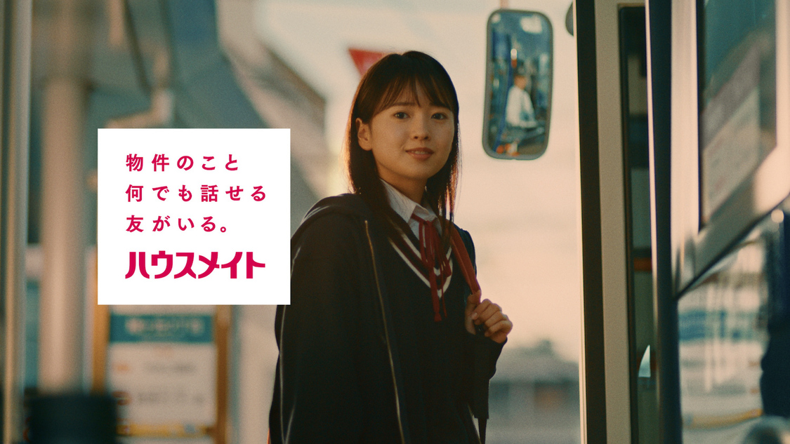 ハウスメイト新TV-CM『受験生のメイト』篇より