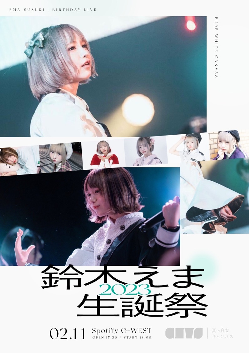 ＜鈴木えま生誕祭2023＞