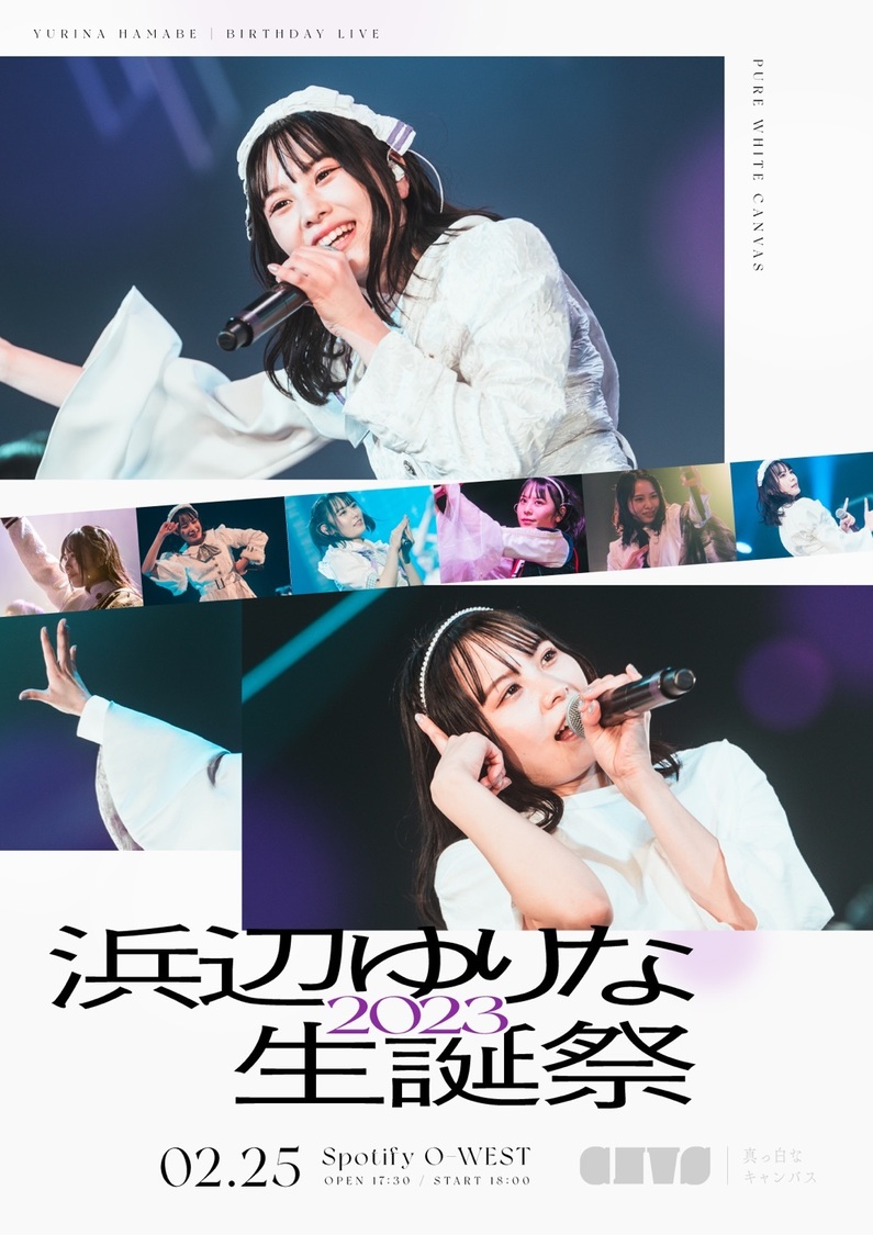 ＜浜辺ゆりな生誕祭2023＞