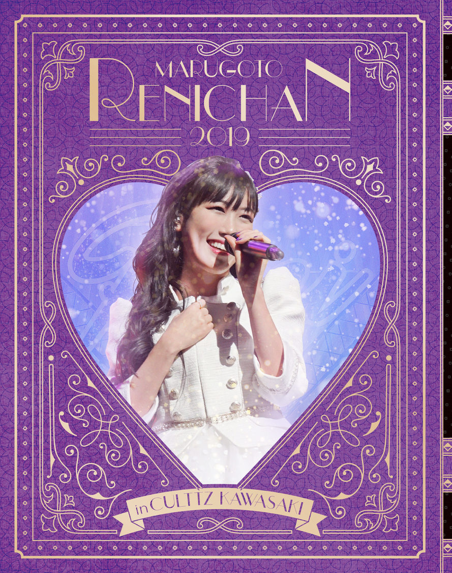 【ANGEL EYES限定版】『まるごとれにちゃん 2019 in カルッツかわさき LIVE Blu-ray』ジャケット