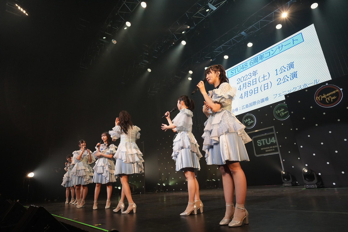 ＜STU48 瀬戸内PR部隊 Season2 全国ツアーファイナル＞TOKYO DOME CITY HALL（2023年1月22日／©️STU）