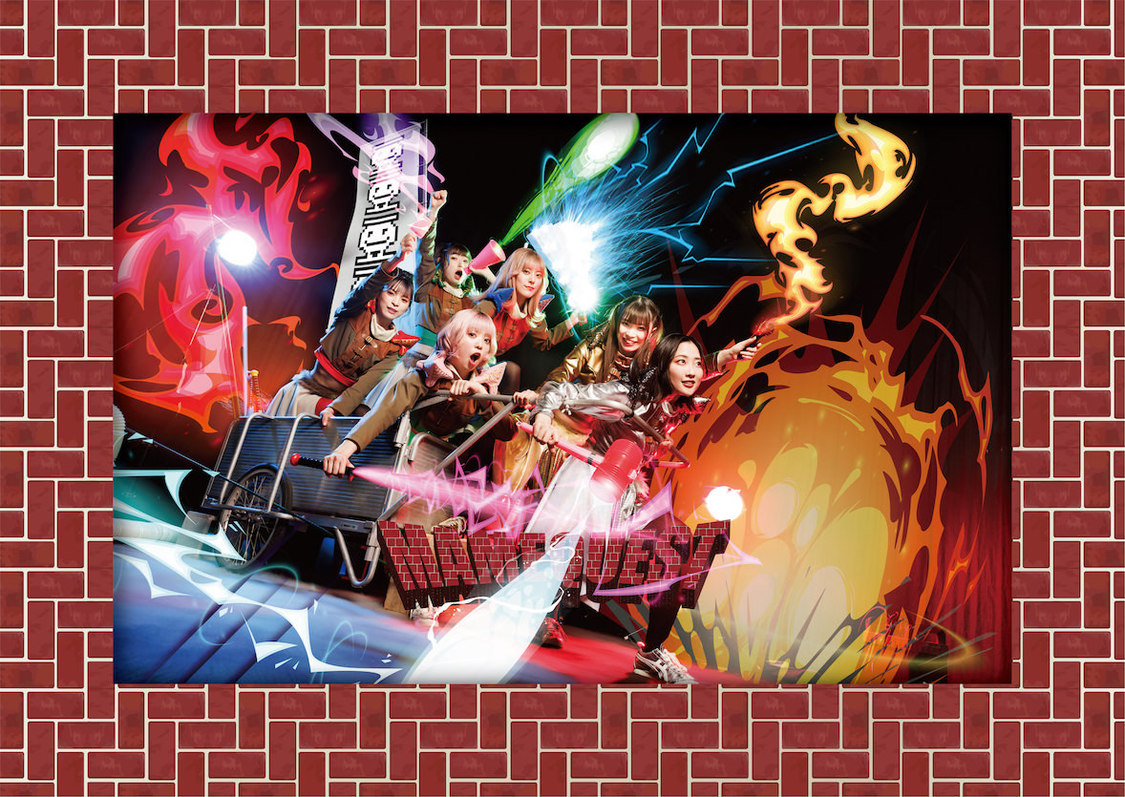 豆柴の大群『MAMEQUEST』初回生産限定盤