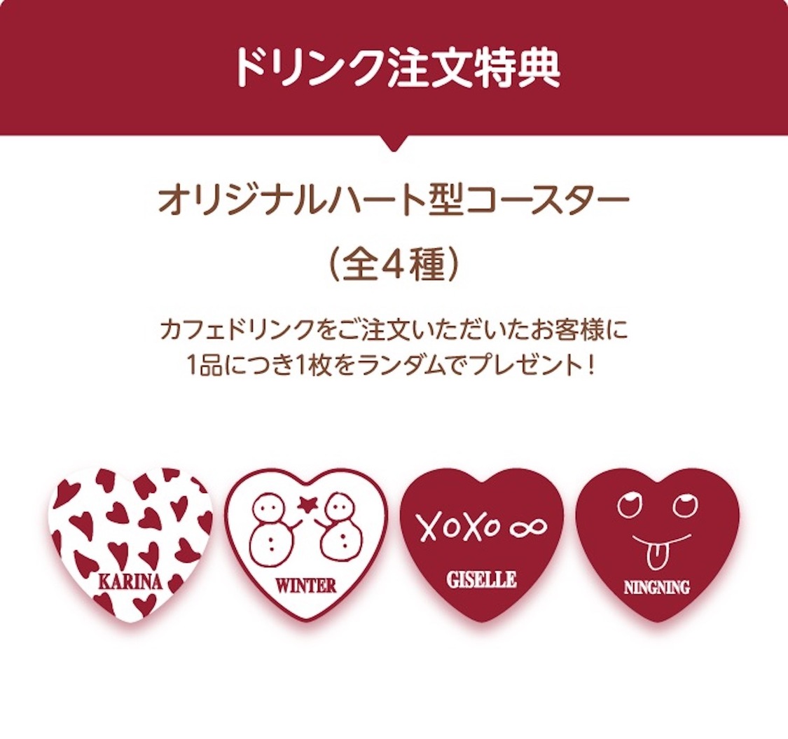 ［ドリンク注文特典］オリジナルハート型コースター（全4種）