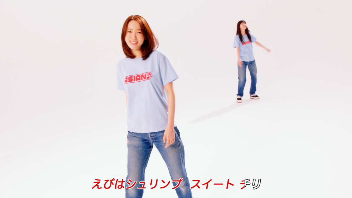 『アジアのジューシー』CMカット