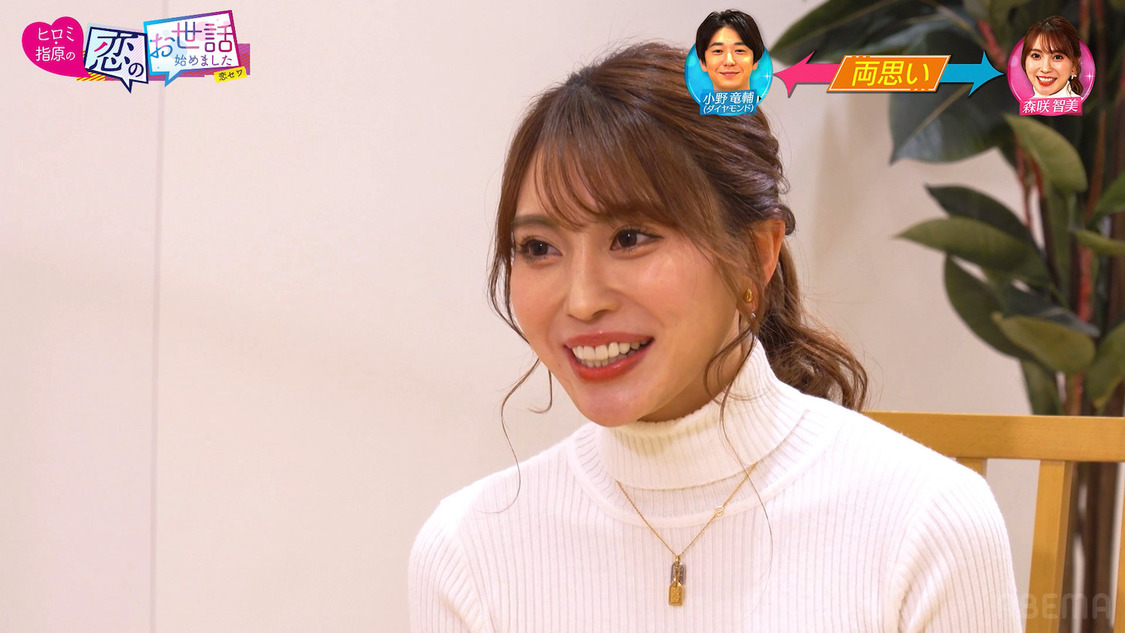 『ヒロミ・指原の“恋のお世話始めました”』第110話（©AbemaTV,Inc.）