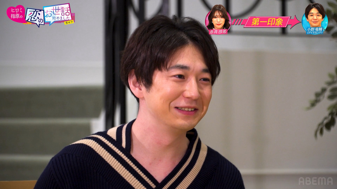 『ヒロミ・指原の“恋のお世話始めました”』第110話（©AbemaTV,Inc.）