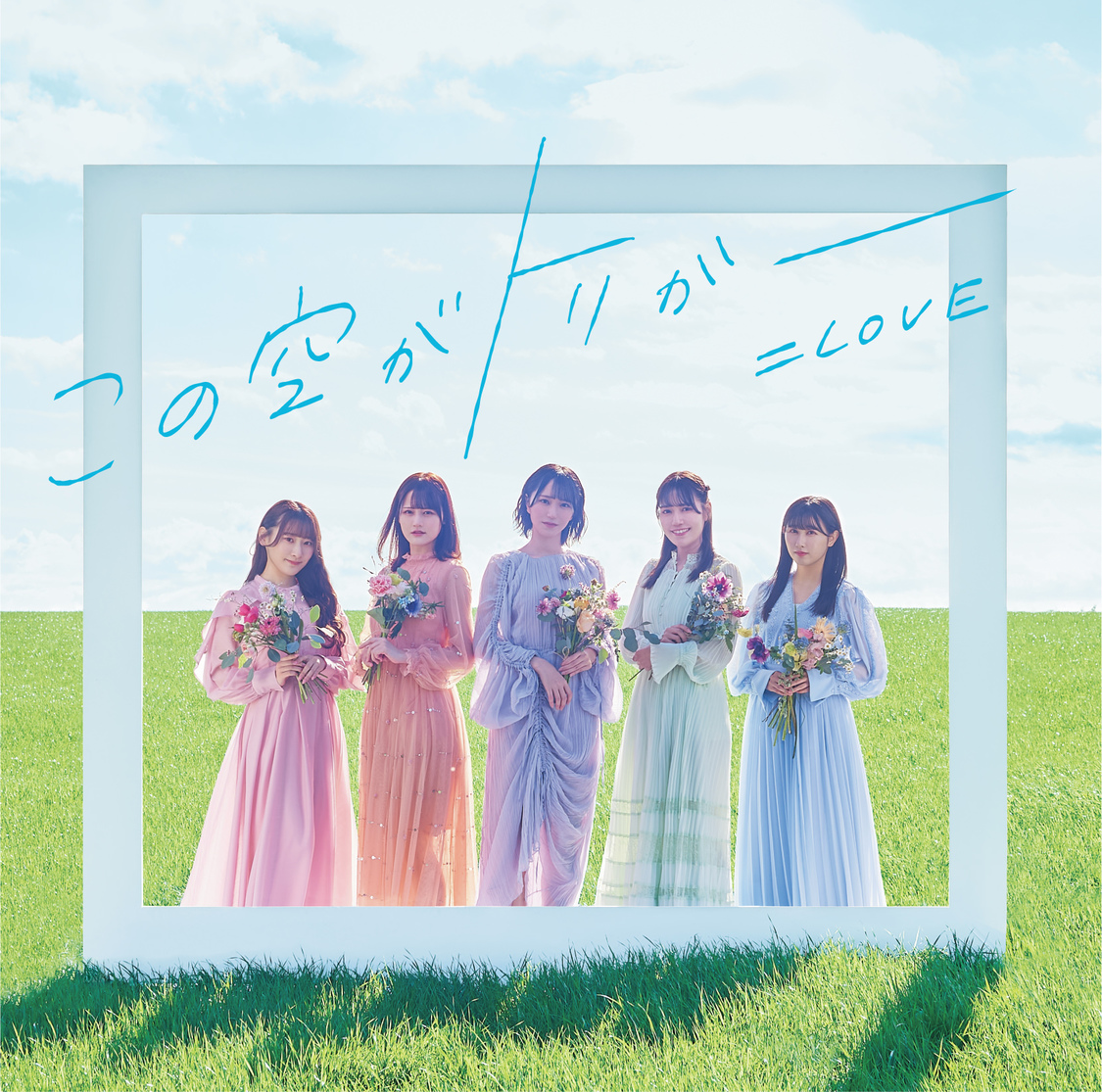 ＝LOVE 13thシングル「この空がトリガー」Type C