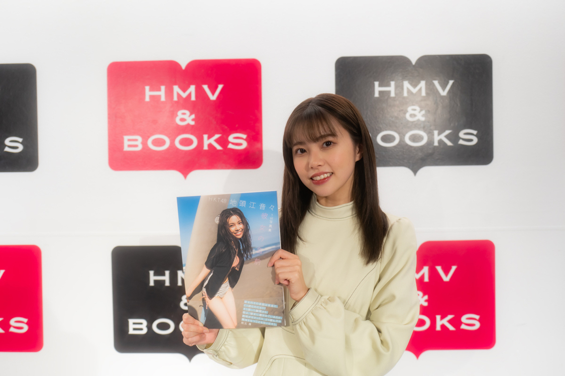 HKT48 地頭江音々＜1st写真集『彼女の名前』発売前記念イベント＞HMV HAKATA（2023年1月31）