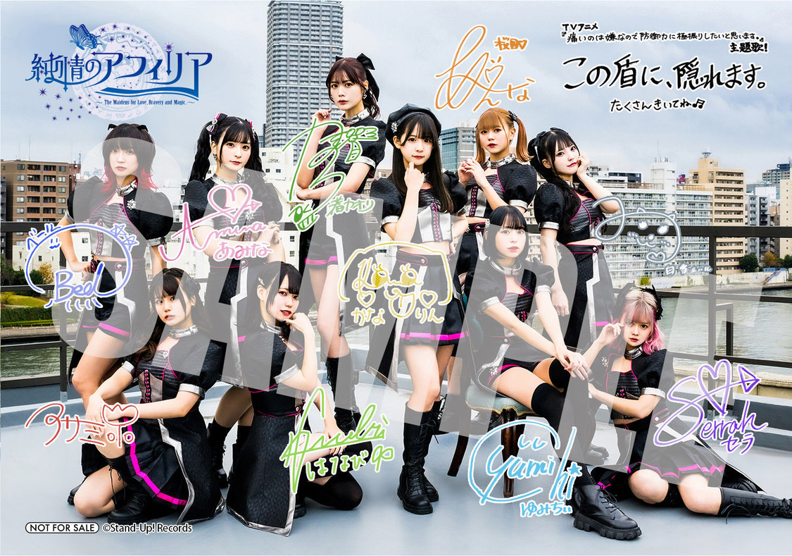 【アニメイト】L判ブロマイド（サイン＆コメント入りアーティスト写真ver.）