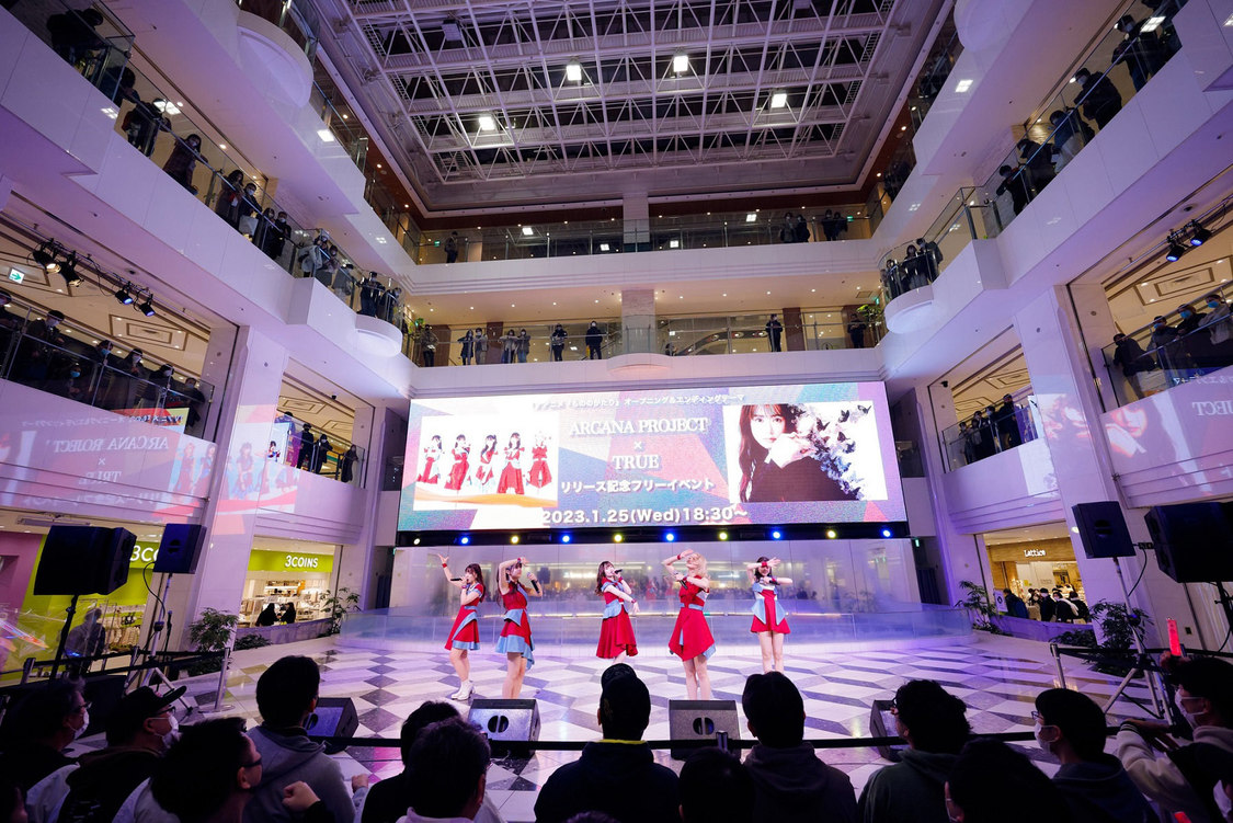 ARCANA PROJECT＜TVアニメ『もののがたり』オープニング・エンディングテーマリリース記念イベント＞池袋サンシャインシティ噴水広場（2023年1月25日）撮影：江藤はんな