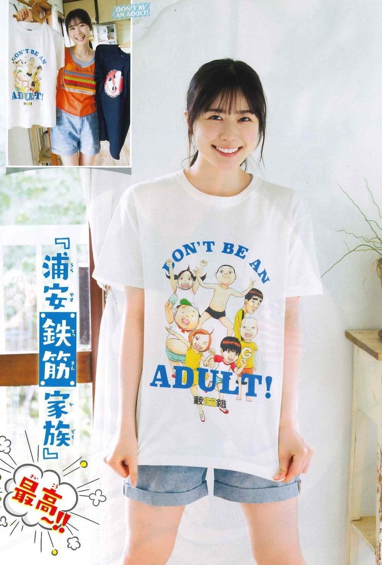 丹生明里（日向坂46）（ⓒ小池伸一郎（秋田書店））