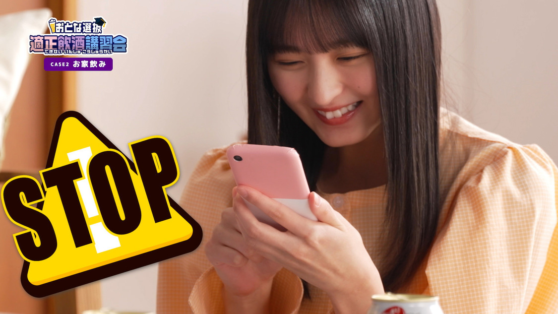乃木坂46 おとな選抜『クリアアサヒと一緒にお家飲みを楽しもう！キャンペーン』「おとな選抜 適正飲酒講座」より