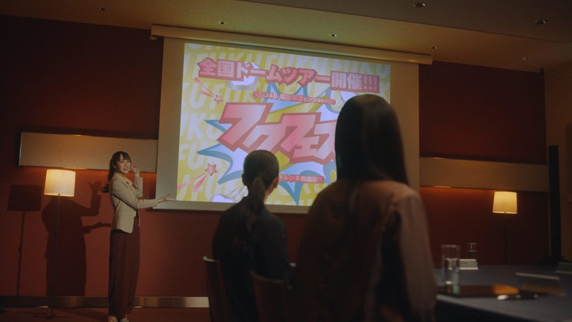 「笑顔のチャンス」MVより