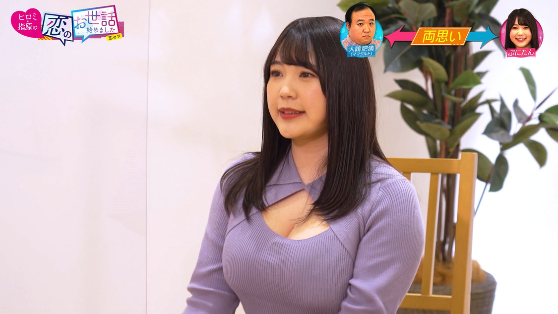 『ヒロミ・指原の“恋のお世話始めました”』第112話より（©AbemaTV,Inc.）