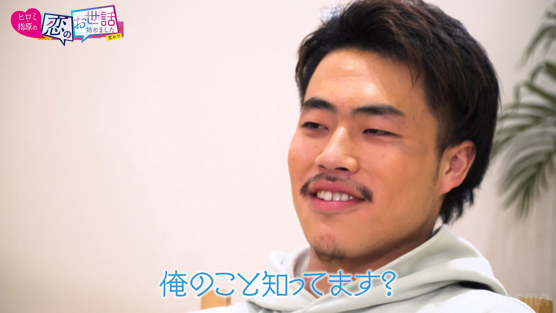 『ヒロミ・指原の“恋のお世話始めました”』第112話より（©AbemaTV,Inc.）