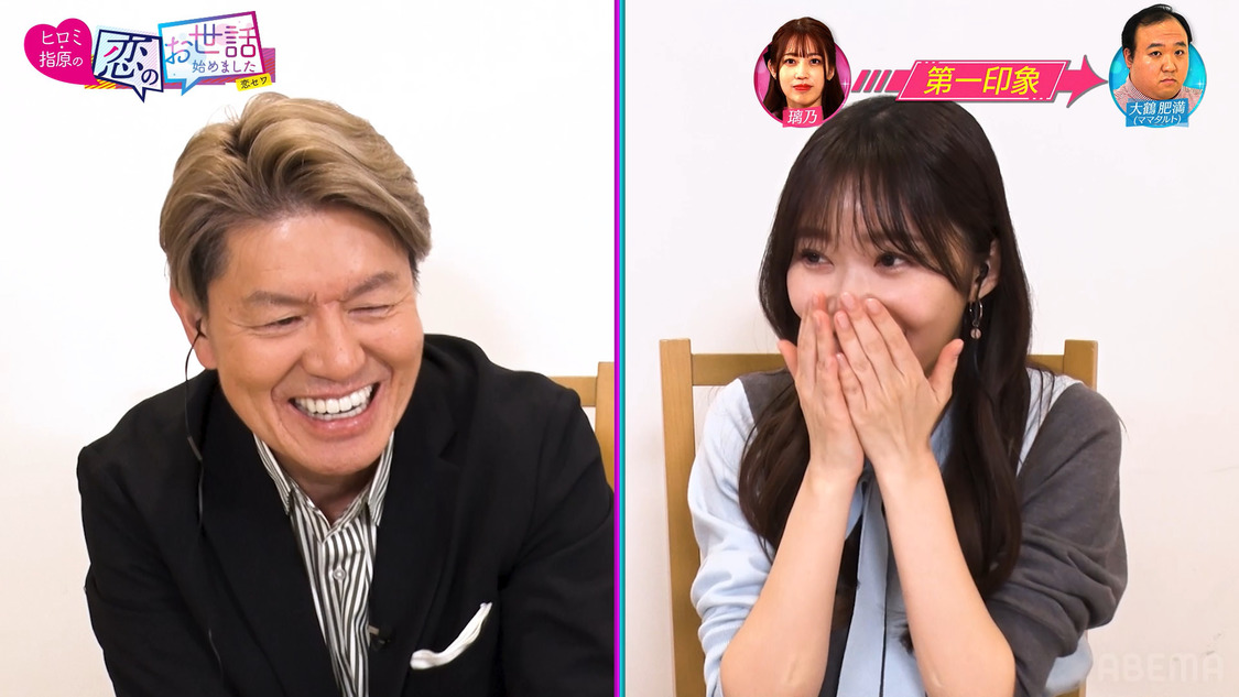 『ヒロミ・指原の“恋のお世話始めました”』第112話より（©AbemaTV,Inc.）