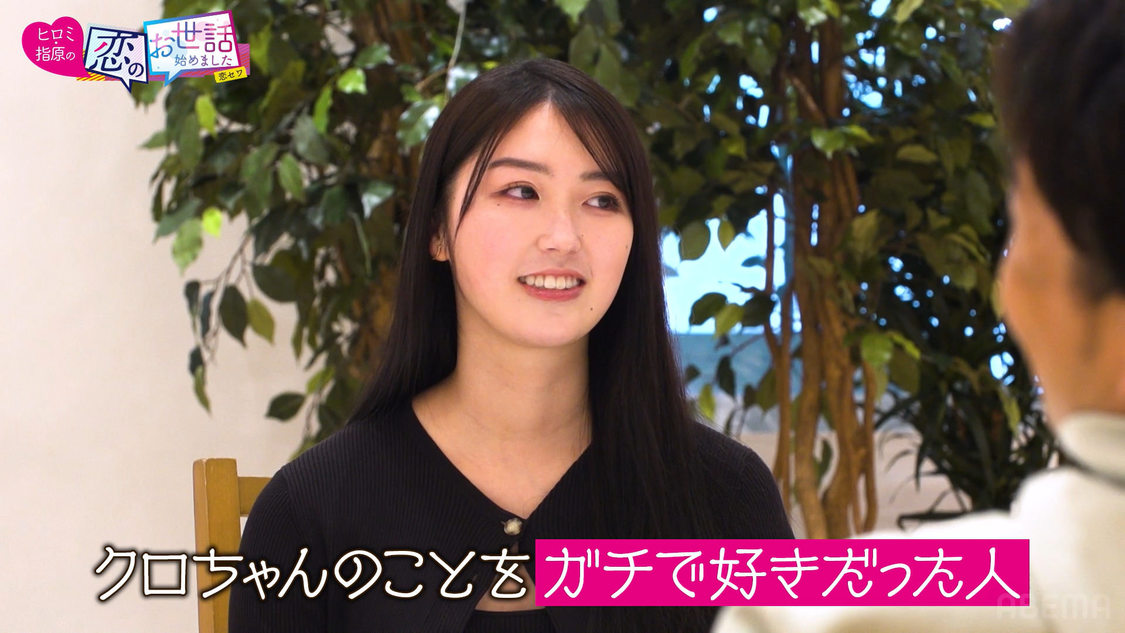 『ヒロミ・指原の“恋のお世話始めました”』第112話より（©AbemaTV,Inc.）