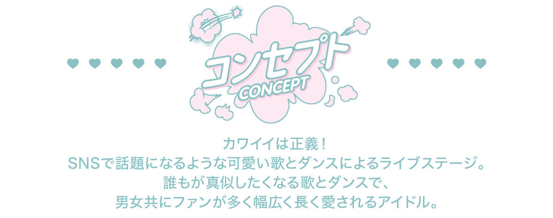 『iCON DOLL LOUNGE』新アイドルオーディション