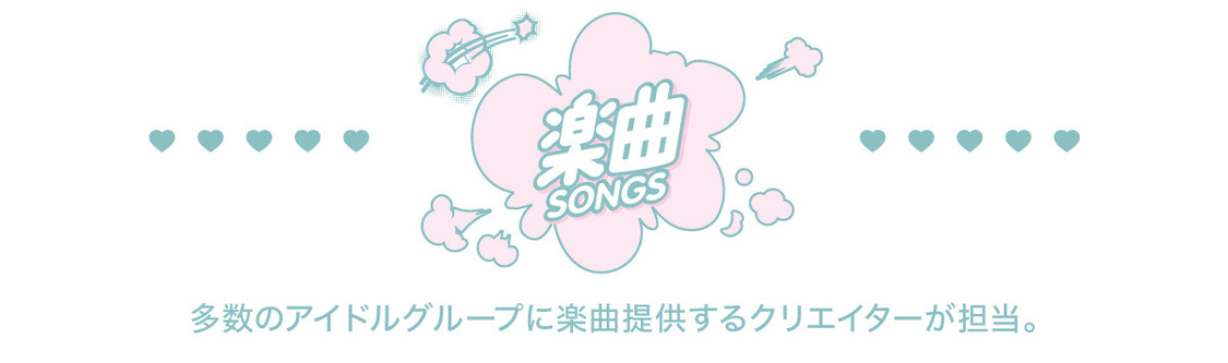 『iCON DOLL LOUNGE』新アイドルオーディション