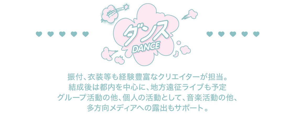 『iCON DOLL LOUNGE』新アイドルオーディション