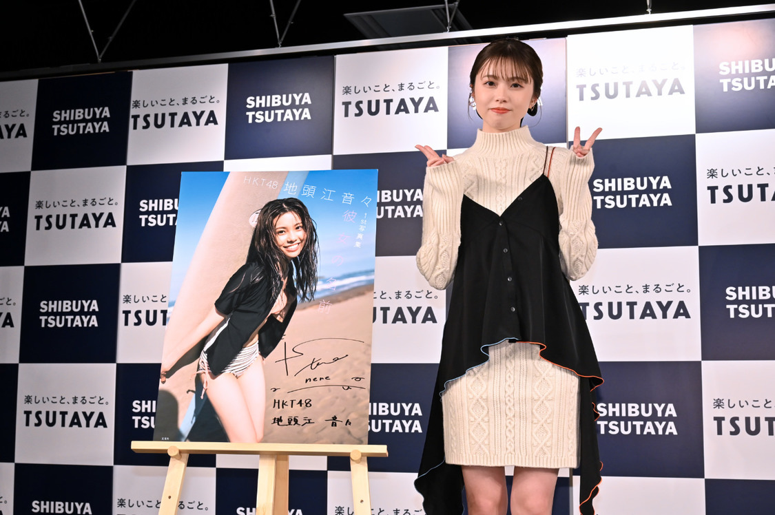 HKT48 地頭江音々＜1st写真集『彼女の名前』発売記念イベント＞SHIBUYA TSUTAYA（2023年2月5日／(C)GENKOSHA Co.,Ltd. 2023）