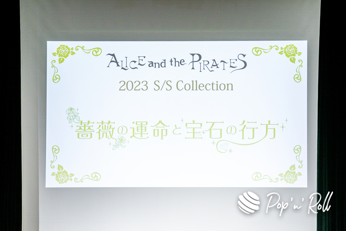 ＜BABY,THE STARS SHINE BRIGHT／ALICE and the PIRATES 2023 S/S BRAND-NEW FASHION SHOW＞渋谷ヒカリエホール（2023年2月5日）