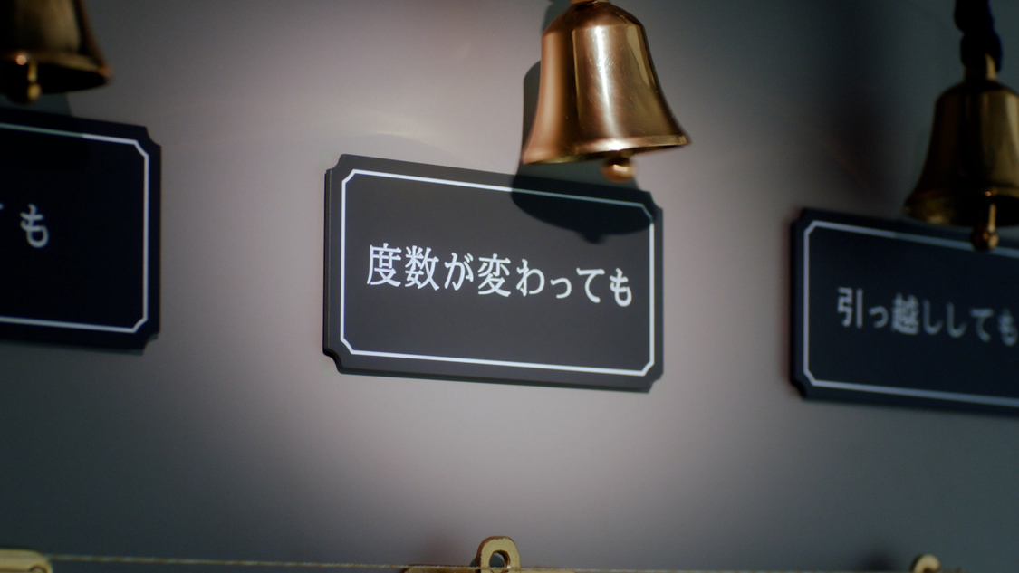 メルスプラン「執事さん登場」篇