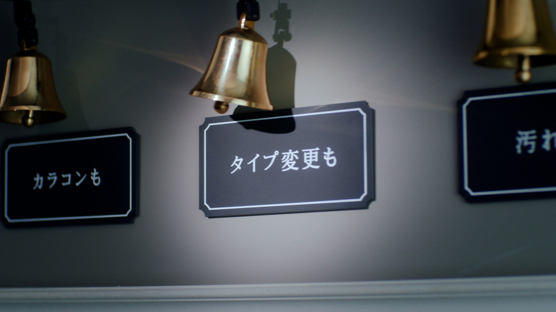 メルスプラン「執事さん登場」篇