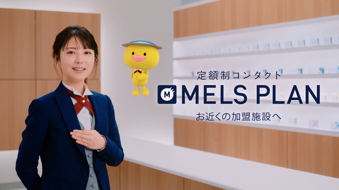 浜辺美波（メルスプラン「執事さん登場」篇）