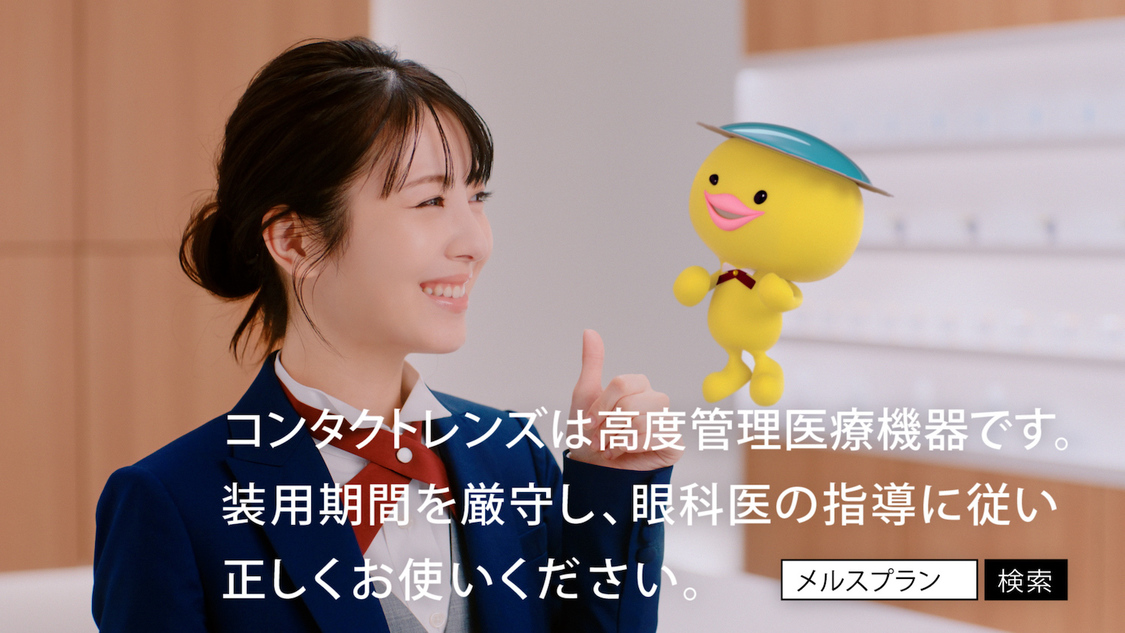 浜辺美波（メルスプラン「執事さん登場」篇）