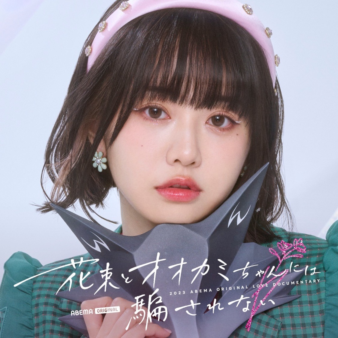 ちせ（（C）AbemaTV, Inc.）