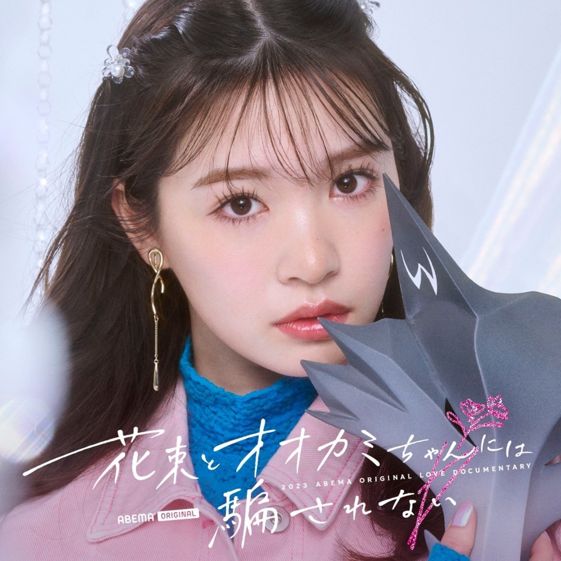 中川紅葉（（C）AbemaTV, Inc.）