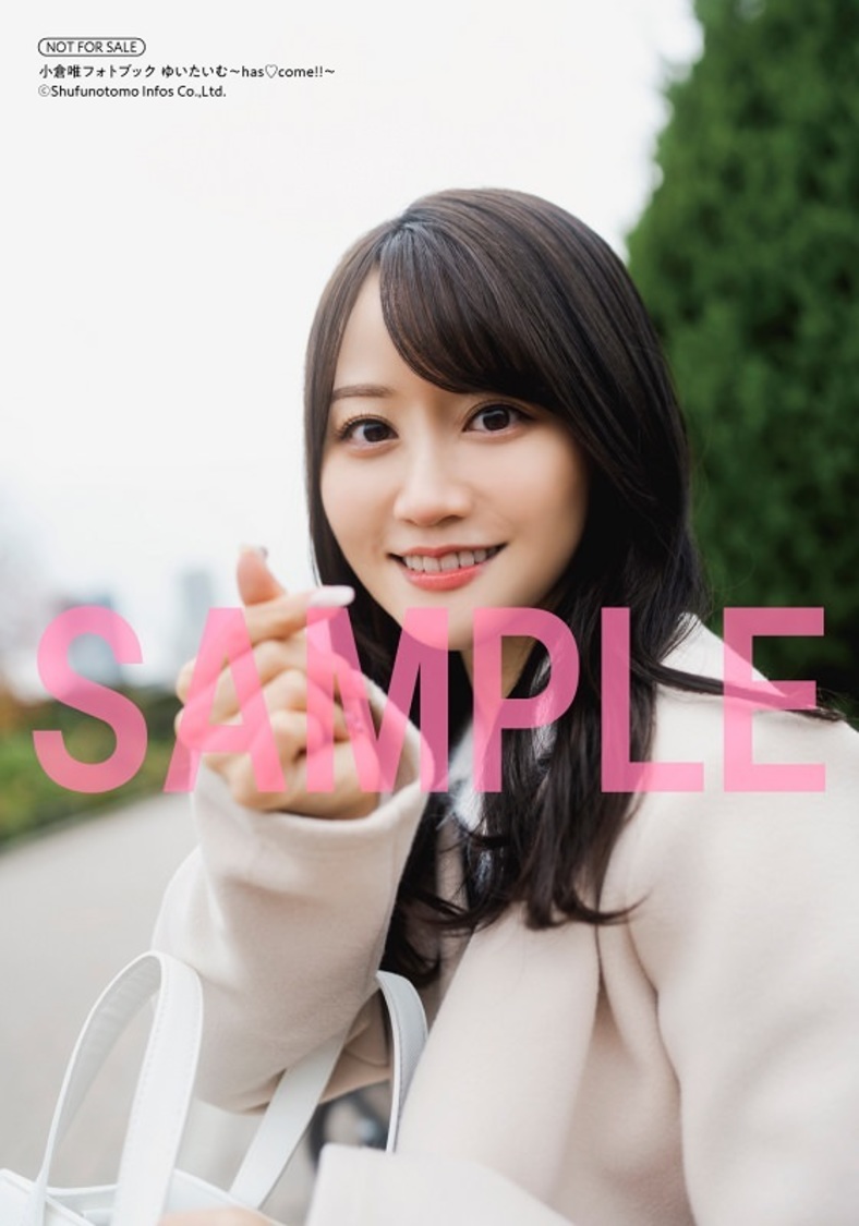 小倉唯フォトブック『ゆいたいむ～has♡come!!～』ゲーマーズ特典ブロマイド
